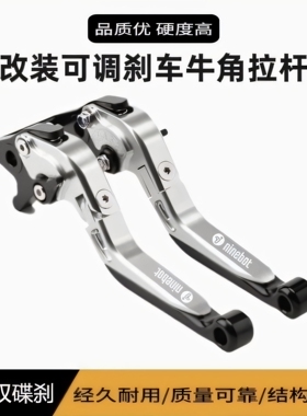 九号电动车F90M/M95/85机械师MMAX110P dz110猎户座刹车手把牛角