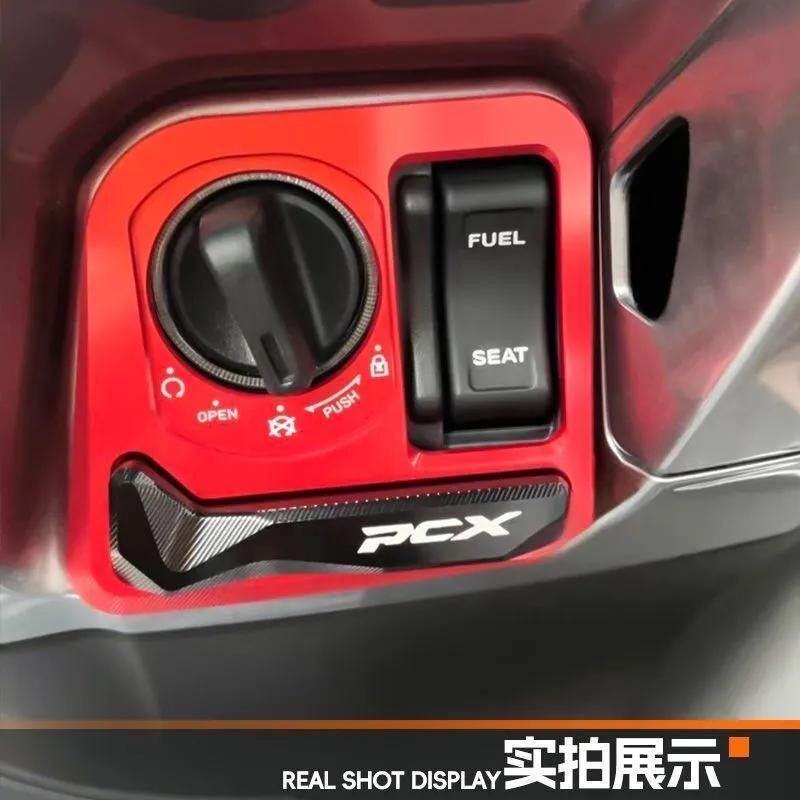 本田PCX160/125电门锁覆盖件