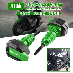Z900 ZX6R ZX10R 车身防摔棒 Z650 Ninja650改装 适用川崎Z1000
