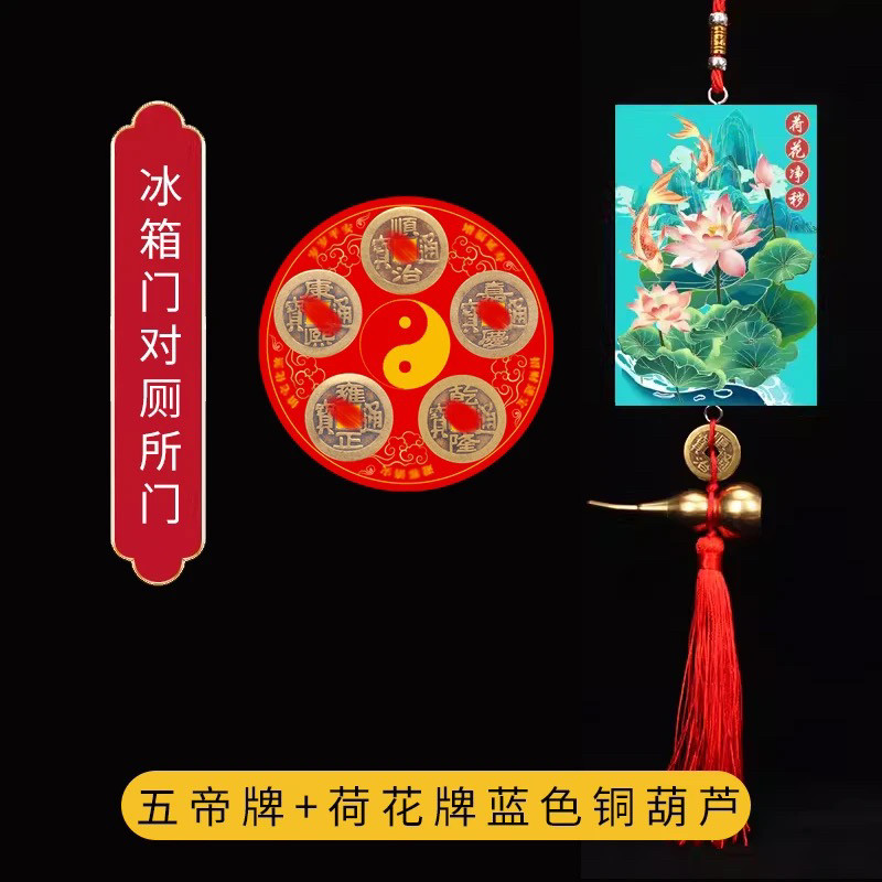 化解冰箱门对门五帝钱冰箱贴八卦纯铜铜钱挂件大门口卧室压门槛