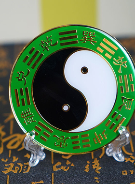先天八卦黑白太极图房屋缺角补角摆件黑白绿边太极