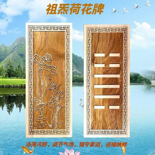 祖炁荷花牌涤荡污秽调节气场补角摆件卫生间摆件房屋缺角化解摆件