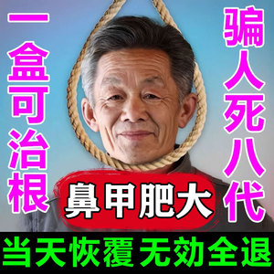 鼻甲肥大专用特效药消炎修复儿童鼻炎鼻塞通鼻神器矫正根喷雾剂治