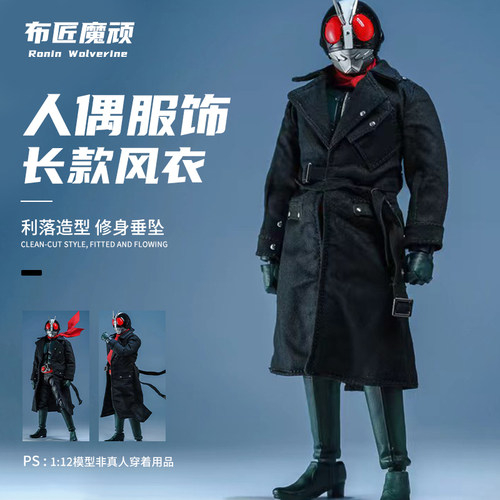 新假面骑士二号1/12现货风衣实惠