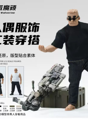 1/10 超6寸强壮方大头中年胖素体ADAM 刃牙 T恤牛仔裤工装穿搭