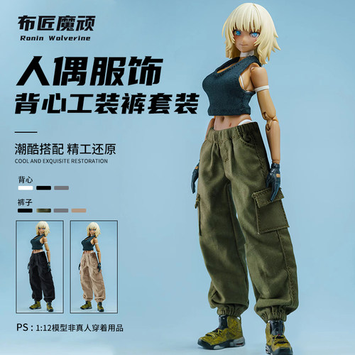 112CRAZY FIGURE6寸机娘窝之壳romankey女素体背心工装裤可动人偶
