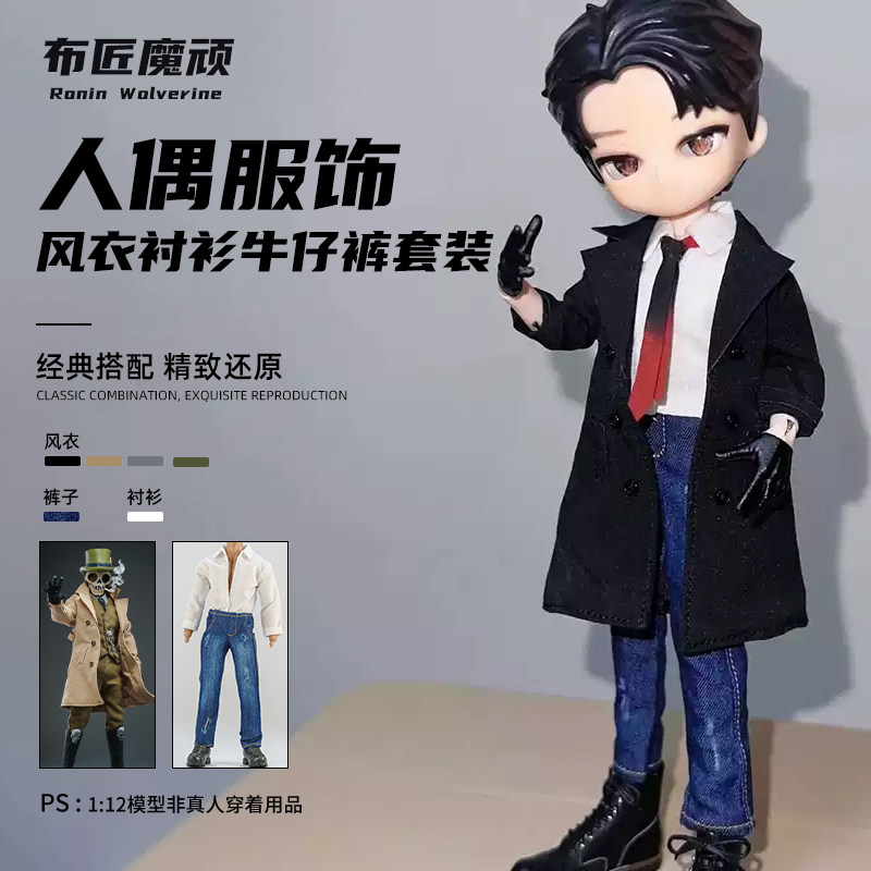 阿巳3.0冥体12分修罗丸娃衣6寸方大头蚂蚁Bjd11男8分素体风衣图片