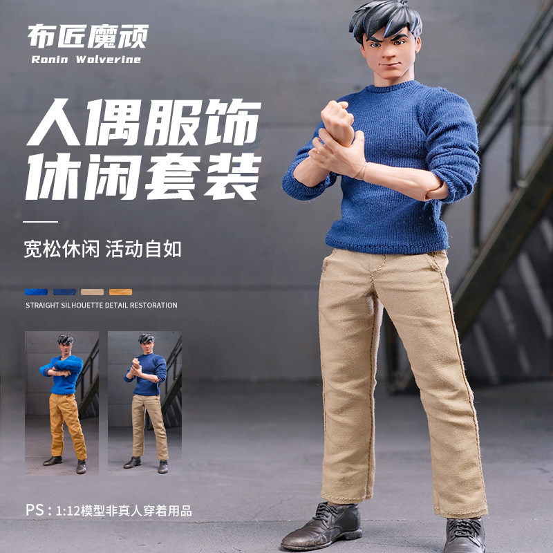 1/12兵人衣服男6寸可动人偶SHF 方大头素体龙历险记休闲裤T恤配件图片
