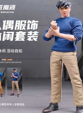 1/12兵人衣服男6寸可动人偶SHF 方大头素体龙历险记休闲裤T恤配件