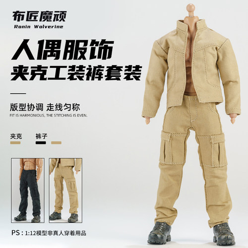 方大头1/12高质性价比夹克套装