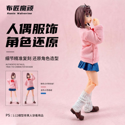 1/12shf绫濑桃布衣桃子 胆大党momo堆堆袜卫衣百褶裙