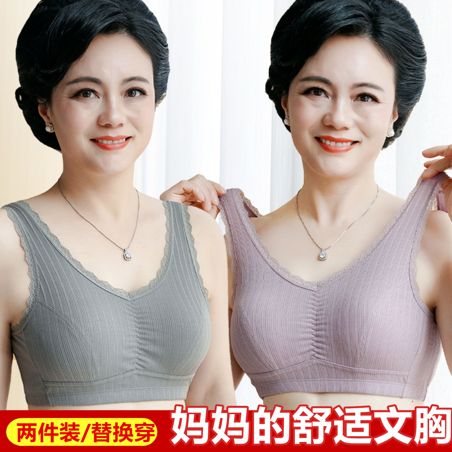 妈妈文胸中老年妇女运动内衣女夏季无钢圈老人背心式胸罩大码薄款