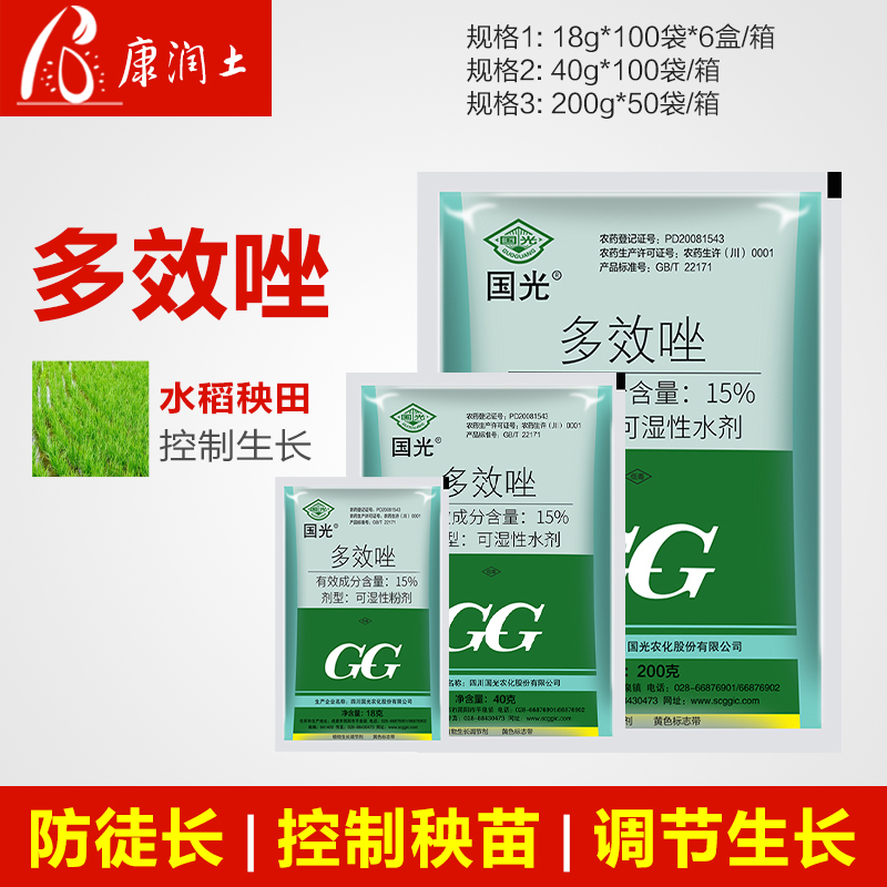 矮壮素15%生长调节剂国光