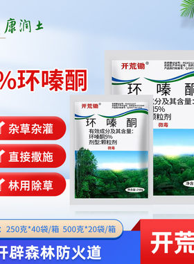 开荒锄环嗪酮除草烂根剂