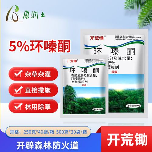 开荒锄环嗪酮除草烂根剂