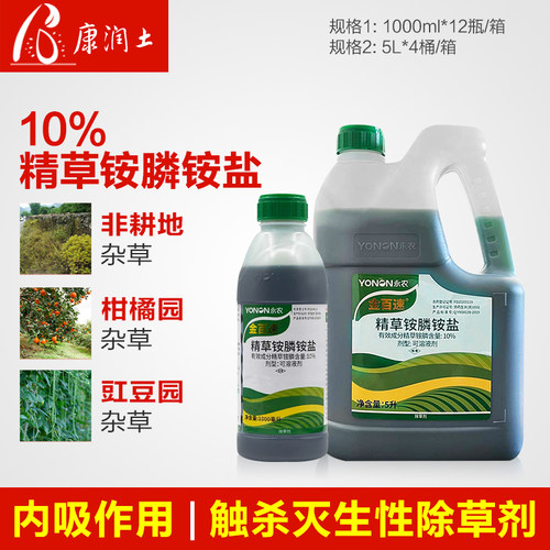 除草剂10%草铵膦除草剂永农