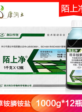 利尔陌上净11%精草铵膦铵盐除草