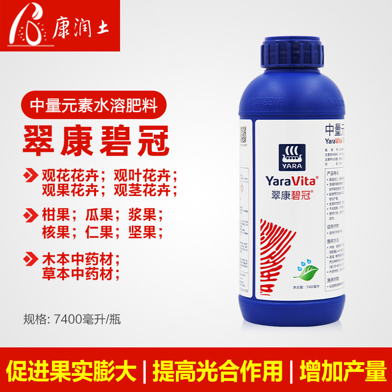 雅苒翠康碧冠高钙镁氮肥中量元素水溶肥料叶面肥膨果果树冲施肥