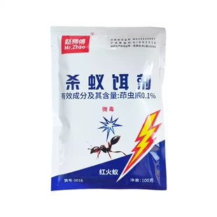 0.1%茚虫威除红火蚁杀虫剂专用药饵剂茚虫威杀虫户外杀灭蚂蚁家用