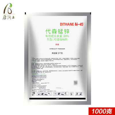 绿大生80%代森锰锌霜霉炭疽叶斑
