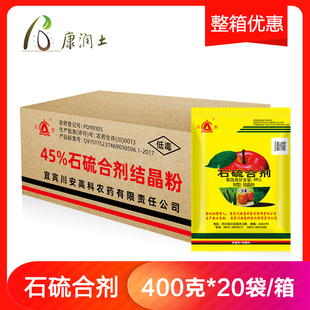 整件石硫合剂 川安 晶体叶螨介壳虫白粉病果树涂白清园杀螨杀菌剂