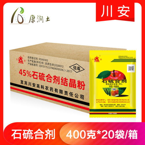 整件石硫合剂 川安 晶体叶螨介壳虫白粉病果树涂白清园杀螨杀菌剂