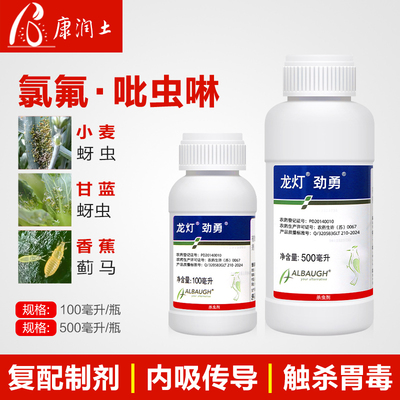 33%高效氯氟氰菊酯吡虫啉杀虫剂