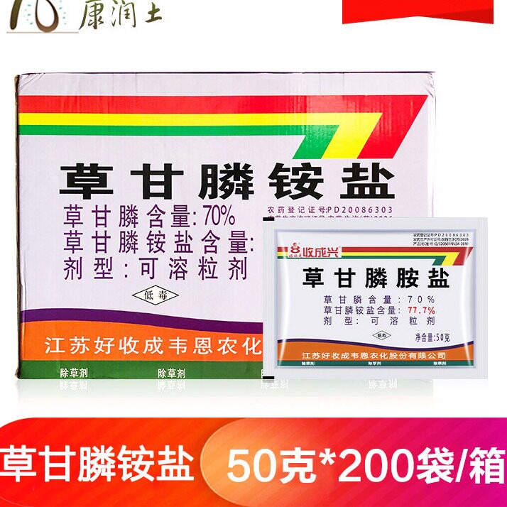 草甘膦铵盐除草剂杂草收成兴图片