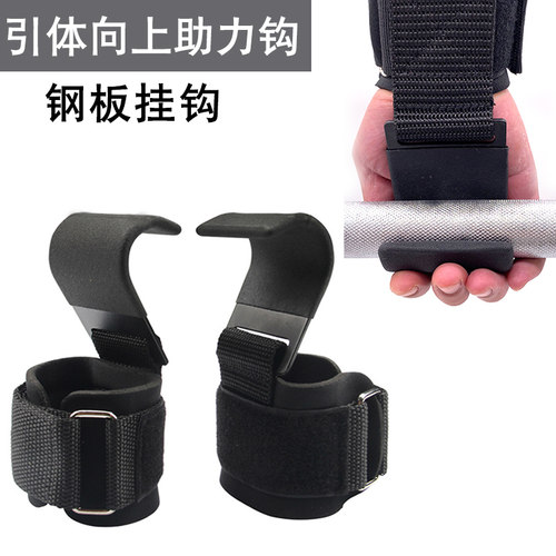 健身助力钩单杠防脱手挂钩拉伸款