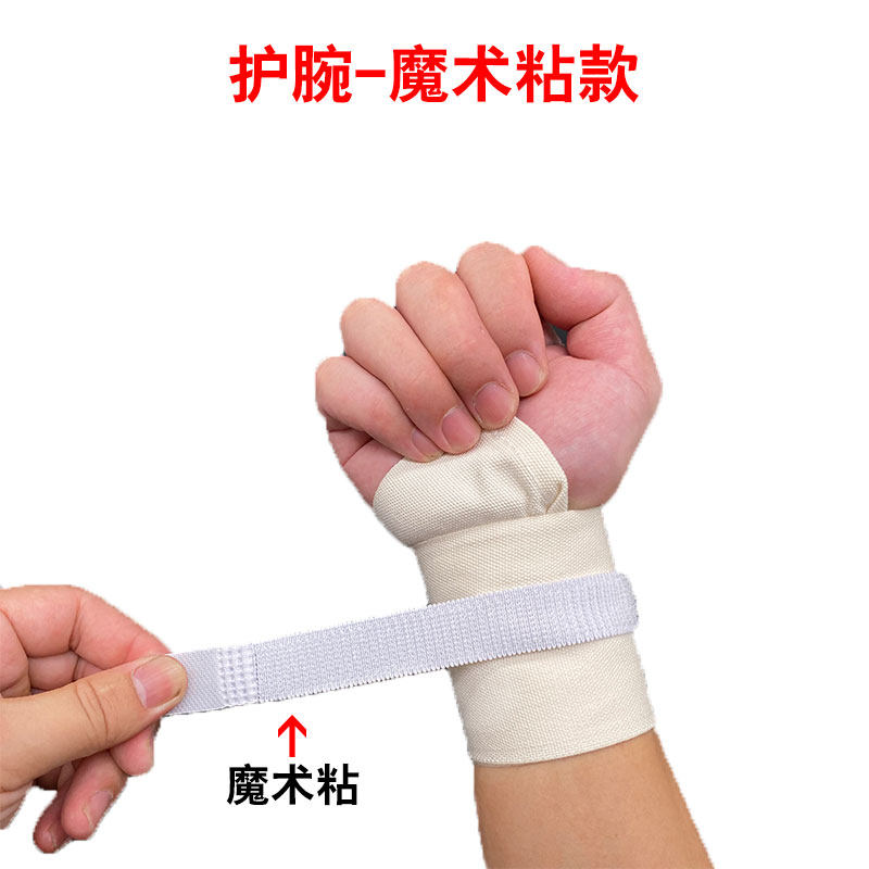扔铅球护腕学生体考护腕卧推专业举重绷带手腕固定运动防护助力带,运动/瑜伽/健身/球迷用品,运动护腕,淘宝优惠券,粉丝福利购,淘宝优惠卷