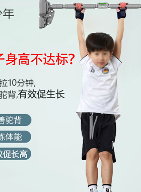 儿童助长高吊单杠训练器家用引体向上辅助钩摸高拉伸体育中考器材