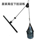 DIY家用拉力器高位下拉力量训练飞鸟自制健身男运动器材拉背神器