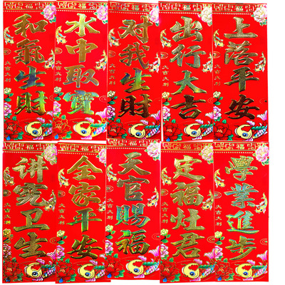 晖春四字小竖联春节年画烫金铜版纸对联对子2024龙年新款贴纸门贴