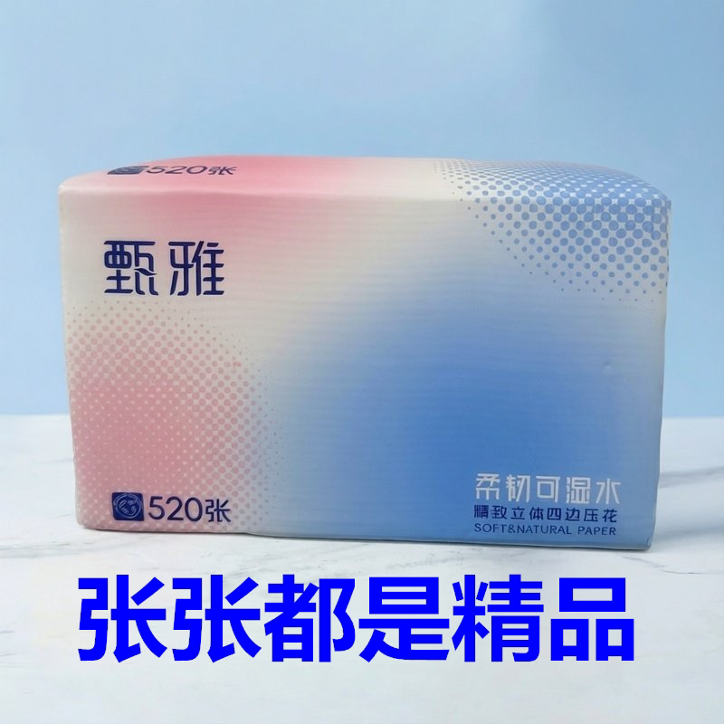 太阳花大包生肖系列印花面巾纸