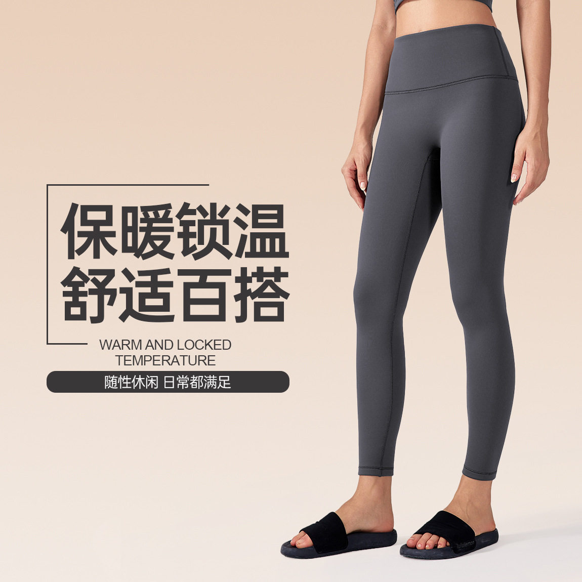 秋冬蜜桃臀裸感瑜伽裤女外穿高腰瑜伽长裤