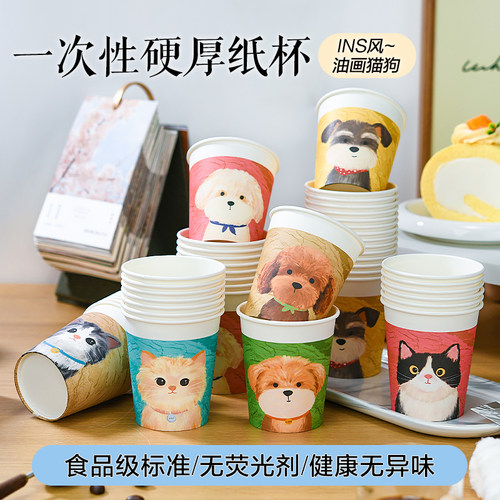 油画小狗一次性杯子食品级防烫手