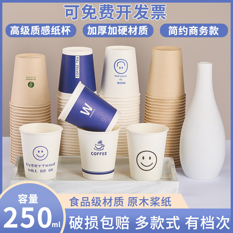 纸杯一次性50只家用食品级材质