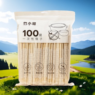 家用竹筷外卖商用高档卫生筷 一次性筷子饭店快餐碗筷专用独立包装