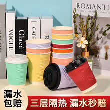 一次性瓦楞纸杯家用大容量350ml加厚三层隔热防烫咖啡奶茶热饮杯