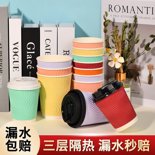 加厚三层瓦楞纸杯高档咖啡热饮杯