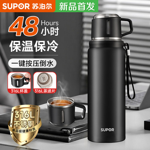 苏泊尔保温杯泡茶大容量户外316L