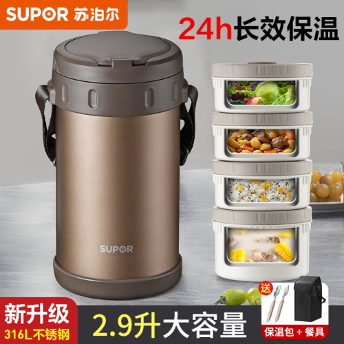 苏泊尔保温饭盒桶超长保温大容量