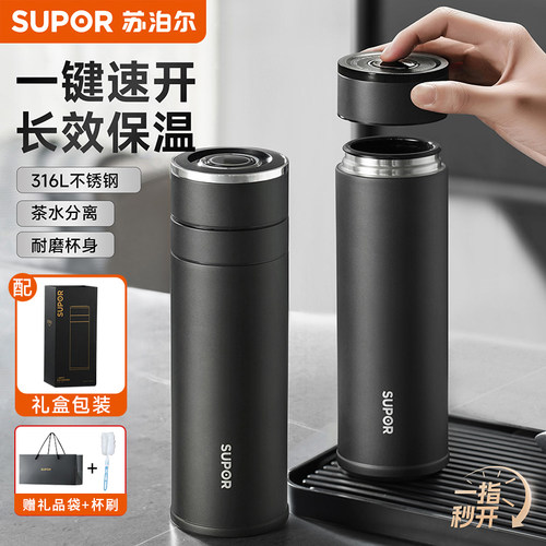 苏泊尔保温杯大容量316L不锈钢