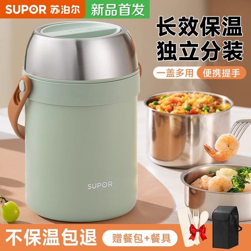 苏泊尔上班族保温饭盒桶家用学生