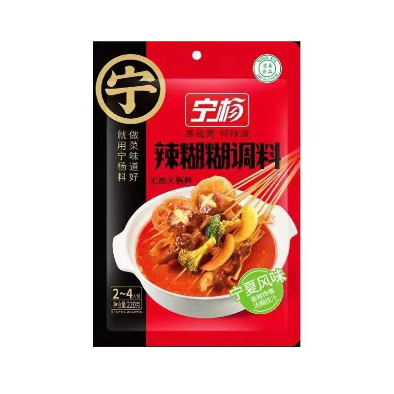 宁杨清真辣糊糊火锅底料宁夏无油火锅料麻辣烫串串火锅220g/包