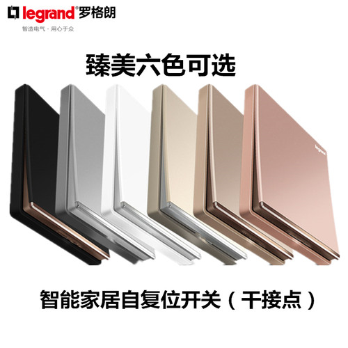 罗格朗逸景一位弱电自复位开关单键干接点面板智能家居场景控制86 - 封面
