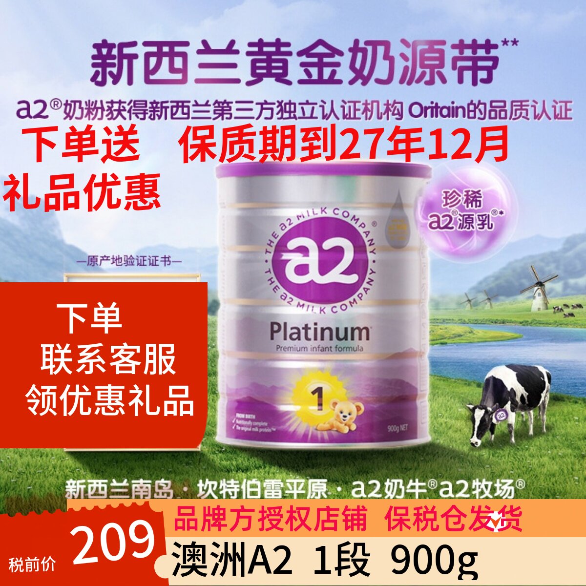 澳洲a2一段1段紫白金版进口婴幼儿童宝宝小孩新西兰配方奶粉0-6月
