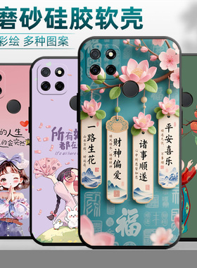 RMX2200手机壳OPPORMX2200保护套realmeV3男女外壳真我V3软后壳