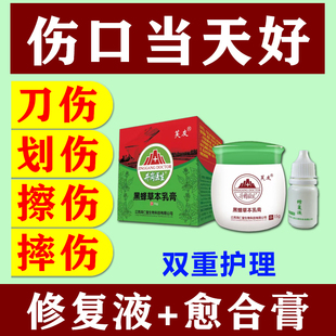 外伤伤口愈合膏皮肤修复快速结痂儿童腿摔伤膝盖磕伤擦伤破皮药