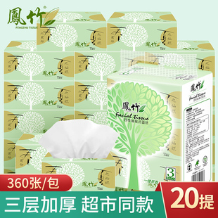 凤竹抽纸3层整箱20提共60包家用原生桨抽纸面巾纸家庭装装餐巾纸